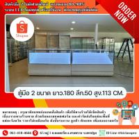 ราคา ตู้โชว์ มือ 2 ขนาด 180×50×113 cm. (12242936053)