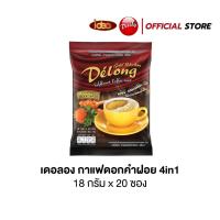 ราคา กาแฟเดอลองผสมดอกคำฝอย บำรุงหัวใจ กาแฟดอกคำฝอย 4in1 อร่อย กลมกล่อม ได้อรรถรสดอกคำฝอย (20 ซอง/ถุง) (1864384809)