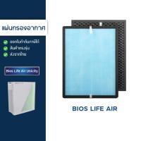 ราคา ไส้กรองอากาศ Bios life air สำหรับ เครื่องฟอกอากาศไบออสไลฟ์ Unicity bioslife HEPA filter (25541603048)