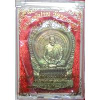 ราคา ก390 เหรียญหลวงพ่อปาน วัดบางเห_ี้ย รุ่นปานประสิทธิ์ วัดสุทธาวาส วิปัสสนา เนื้อแก้วสารพัดนึก มีโค้ดมีเลข (1491254975)