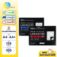 ราคา Orca พลาสติกเคลือบบัตร (Laminate) ขนาด A4 และ A4+ 125 ไมครอน บรรจุ 100 แผ่น (26650731145)