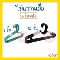 ราคา IKEA อิเกีย - SPRUTTIG , BAGIS ไม้แขวนเสื้อ (29854160697)