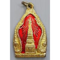 ราคา เหรียญ พระธาตุพนมวรมหาวิหาร หลัง พระประจำวันอาทิตย์ พระปางถวายเนตร เนื้อทองเหลืองลงยาสีแดง (57700820130)