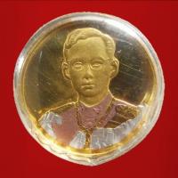 ราคา เหรียญที่ระลึก ร. 9 ฉลองสิริราชสมบัติครบ 50 ปี กาญจนาภิเษก ปี 2539 เนื้อสามกษัตริษ์ (18255298149)