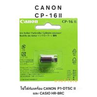 ราคา หมึก Canon CP-16II สำหรับเครื่องคิดเลข Canon P1-DTSC II, CASIO HR-8RC (24771391293)