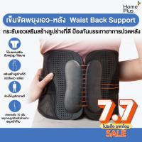 ราคา แก้ปวดหลัง Kulax Back Support iBrace Back Support Belt ไอเบรซ เข็มขัดพยุงหลัง ช่วยป้องกันและลดอาการปวดหลัง (28904956425)