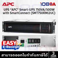 ราคา APC SMT750RMI2UC Smart-UPS 750VA/500Watt LCD RM 2U 230V SmartConnect ศูนย์ 3 ปี (42705255179)