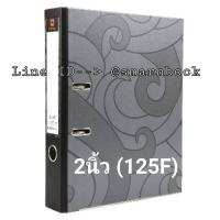 ราคา แฟ้มตราช้าง สันแคบ ขนาด 2 นิ้วสีดำ 125F (2042182993)