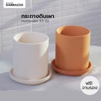 ราคา กระถางดินเผา ทรงกระบอก ขนาด 3.5 นิ้ว แถมฟรี!จานรอง: กระถางมินิมอล กระถางต้นไม้ กระถางแคคตัส (12457570524)