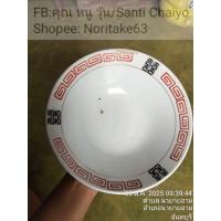 ราคา ชามราเมง ภายในลายอักษร ภายนอกลายตัวอักษร ขนาด 19.5 x 6cmสินค้ามือสองจากตู้ญี่ปุ่น (40415978901)