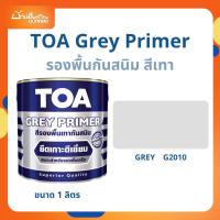 ราคา TOA รองพื้นกันสนิม G-2010 สีเทา ขนาด 1 ลิตร สีกันสนิม สีรองพื้น สีเทา ร้านบ้านสีดอทคอม (24941671127)