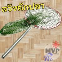 ราคา สวิงตักปลา [ แบบด้ามเหล็ก เชือกเขียว ] ที่ตักปลา กระชอนตักปลา สวิงตักกบ สวิงตักกุ้ง สวิงตักขยะ (27853351393)
