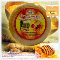 ราคา ขายยกแพ็ค 6ก้อนสบู่สีดาผสมผงขัดพม่า+ขมิ้นชัน+น้ำผึ้ง (2360993776)