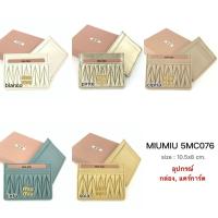 ราคา Miu Miu Matelasse Nappa Leather Card Holder❌ รบกวนทักมาสอบถามก่อนกดสั่งซื้อ ❌ (28633782928)