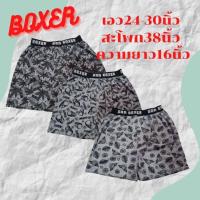 ราคา Boxer โชว์ขอบ บ๊อกเซอร์โชว์ขอบผู้ชาย กางเกง บ็อกเซอร์ บอกเซอร์ กางเกงใน บ๊อกเซอร์ ชาย กางเกงใส่นอน บ๊อกเซอร์ราคาถูก (11841565929)