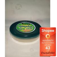 ราคา สบู่หัวไชเท้า อัญชัญน้ำผึ้ง (6362343944)