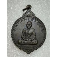 ราคา เหรียญหลวงพ่อเงิน วัดบางคลาน หลังหลวงพ่อเขียน วัดสำนักขุนเณร พิจิตร เนื้อทองแดง (26663947091)