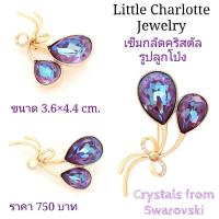 ราคา เข็มกลัดคริสตัล Crystals from Swarovski รูปลูกโป่ง (20072947271)