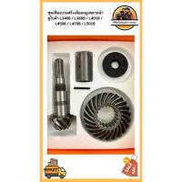 ราคา เฟืองบายศรี+เดือยหมูเพลาหน้า คูโบต้า L3408 / L3608 / L4018 / L4508 / L4708 / L5018 (25579907053)