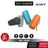 ราคา สินค้าต้วโชว์ SONY SRS-XE200 ลำโพงไร้สายแบบพกพา XE200 X ซีรีส์ ลำโพงบลูทูส (19249384538)