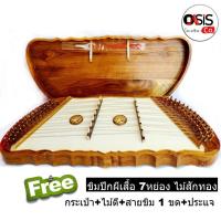 ราคา (ส่งทุกวัน) ขิมผีเสื้อ 7หย่อง ไม้สักทอง พร้อมกระเป๋า+ไม้ตี+สายขิม 1 ขด+ประแจ ขิมผีเสื้อ (20254079923)