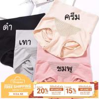 ราคา กางเกงใน กระชับหน้าท้อง ก้นเด้ง ไม่เข้าวิน 3D เอวสูง (2292797521)