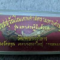 ราคา มีดหมอ เวสสุวัณโณเทพศาสตรา (2160662719)