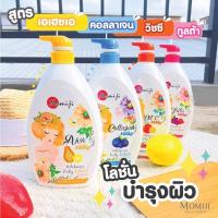 ราคา Momiji Milky Whitening Body Lotion โลชั่นบำรุงผิวเพื่อให้ผิวเนียนนุ่มน่าสัมผัส ผิวกระจ่างใสดูสุขภาพดี โมมิจิ 1000ML. (9676970903)
