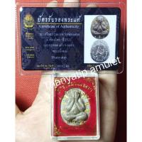 ราคา พระปิดตา รุ่นแรก หลังยันต์นะ วัดชัยมงคล ปี 2522 (หลวงปู่โต๊ะ ปลุกเสก) ตะกรุดทองคำ ๙ ดอก (มีบัตรรับรองพระแท้) (18671565765)