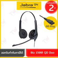 ราคา Jabra Biz 1500 QD Duo หูฟังมีสาย หูฟังคอลเซ็นเตอร์ ประกันสินค้า 2ปี (23514592655)