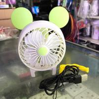 ราคา พัดลมหูมิกกี้เมาส์ ขนาดจิ๋ว แบบพกพา # พัดลมอเนกประสงค์ ใช้สะดวกทุกๆสถานที่ (3809201523)
