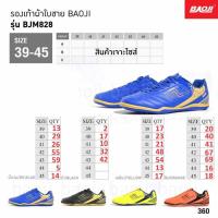 ราคา รองเท้าฟุตซอลร้องเท้าเตะบอล (20387013380)