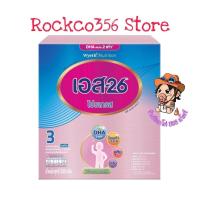 ราคา เอส-26 โปรเกรส 360 สมาร์ท แคร์ สูตร 3 ผลิตภัณฑ์นมผง รสจืด 500 ก. (44207134045)