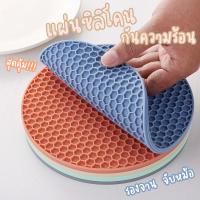 ราคา แผ่นรองของร้อน ซิลิโคนรองหม้อ ที่วางของร้อน กันความร้อน กันลื่น ที่วางหม้อ แผ่นรอง (15391257848)