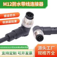 ราคา M12 Connector Sensor Plug Cable Elbow Waterproof 8-Pin Male/Female พร้อมสาย 2m Aviation Plug (40077208165)