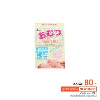 ราคา [แพ็ค20] Omutsu ผ้าอ้อมเด็ก โอมุสึแบบเทปและกางเกง สำหรับเด็กชายและหญิง ไซส์ NB-XL 5x4ชิ้น (1643980833)