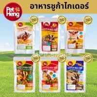 ราคา อาหารชูก้าไกรเดอร์ Petheng อาหารเม็ดสำเร็จรูปสำหรับชูก้าไกรเดอร์ (22761098334)