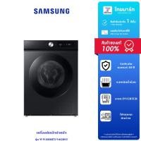 ราคา SAMSUNG เครื่องซักฝาหน้า 10Kg.Ai Autodose สีดำ รุ่น WW10DB7U94GBST (42312800098)