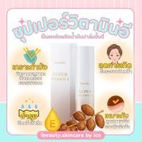 ราคา [ส่งฟรี] ซุปเปอร์วิตามิน อี กิฟฟารีน ครีมบำรุงผิวหน้าวิตามินอี เข้มข้น SUPER VITAMIN E (29757229758)