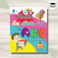 ราคา หนังสือ เด็กเก่ง คัด-เขียน-อ่าน ABC ตัวพิมพ์เล็ก ตัวพิมพ์ใหญ่ : คำศัพท์ภาษาอังกฤษ หัดอ่าน-เขียนภาษาอังกฤษแบบฝึกหัดคัดลาย (26477129155)