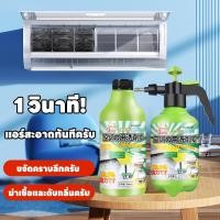 ราคา ✨แอร์สะอาดเหมือนใหม่✨Sky สเปรย์ล้างแอร์ โฟมล้างแอร์ ล้างแอร์ ล้างแอร์บ้าน สเปรย์โฟมล้างแอร์ โฟมล้างแอร์ล้างแ แผ่นกรองแอร (27043010942)