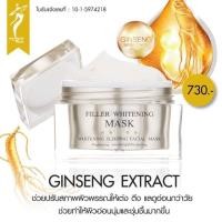 ราคา Odet Brand Plus โอเด็ท แบรนด์ พลัส ครีมมาส์กหน้า กระชับรูขุมขน เพิ่มความยืดหยุ่น ผิวขาวกระจ่างใส (ขนาด 30 มล.) (22323645819)