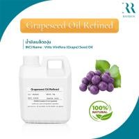 ราคา น้ำมันเมล็ดองุ่น สกัดเย็น GrapeSeed Oil ขนาด 50g-100g (6167627170)