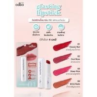 ราคา ลิปสติก โอดีบีโอ กลาสติ้ง ลิปสติก ODBO GLASTING LIPSTICK OD5020 (29179064510)