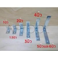 ราคา NP-80 เหล็กฉากยึดมุม เหล็กตัวL หน้ากว้าง1.5เซน เหล็กDIY ฉากเข้ามุม หนา 2 มิล เลือกขนาดได้ตามรูป (5079121372)