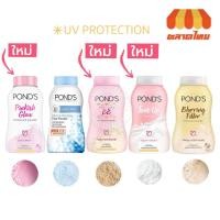 ราคา แป้งฝุ่น โปร่งแสง แป้งขายดีอันดับ1 พอนด์ส Pond's Powder 40/50 g. (6644366760)