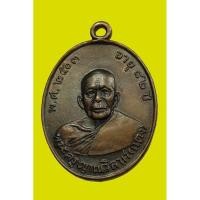 ราคา เหรียญหลวงพ่อแดง วัดเขาบันไดอิฐ ปี2503 จ.เพชรบุรี รุ่นแรก สภาพสวยแชมป์ หายาก (14578845287)