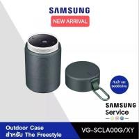 ราคา SAMSUNG ซัมซุง FREESTYLE OUTDOOR CASE โปรเจคเตอร์ รุ่น VG-SCLA00G/XY สีเขียว (22026322422)