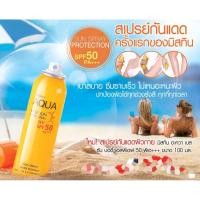 ราคา Mistine Aqua Base Sun Body Spray 100 ml. SPF 50 PA+++ (518340271)