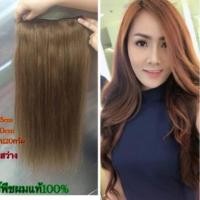ราคา วิกผม วิกแท้ ผมแท้ แฮร์พีชแฮร์พีชผมแท้100%แฮร์ทำจากผมแท้100% กว้าง25 ยาว60 สินค้าส่งในไทย (831805598)
